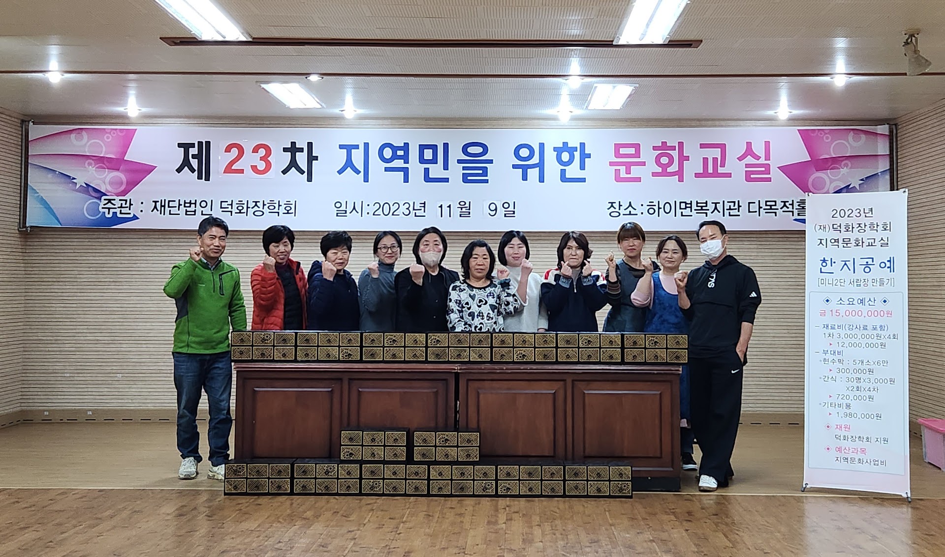 2023년 제23차 지역민을 위한 문화교실