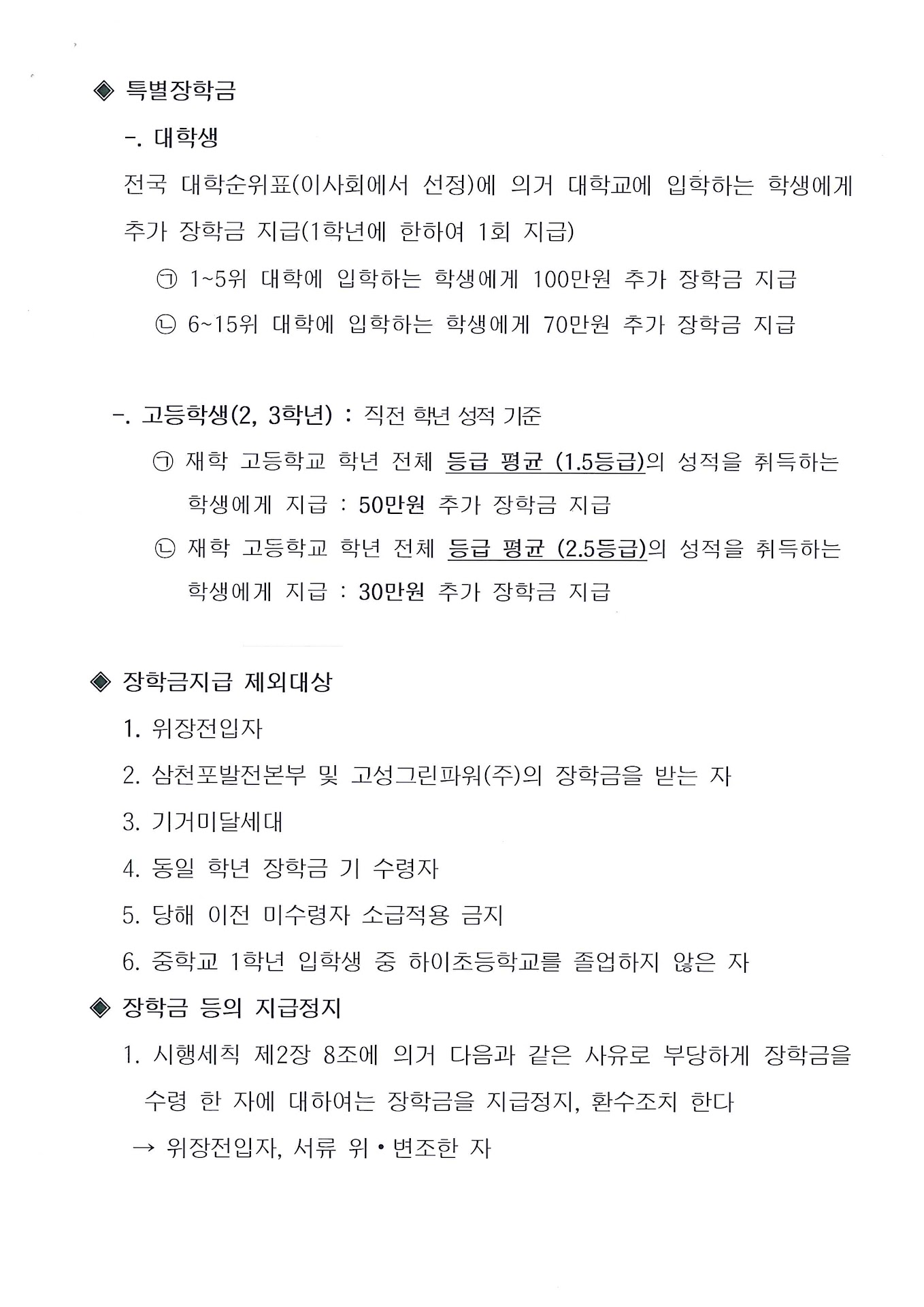 doc01463920230412143030_002.jpg
