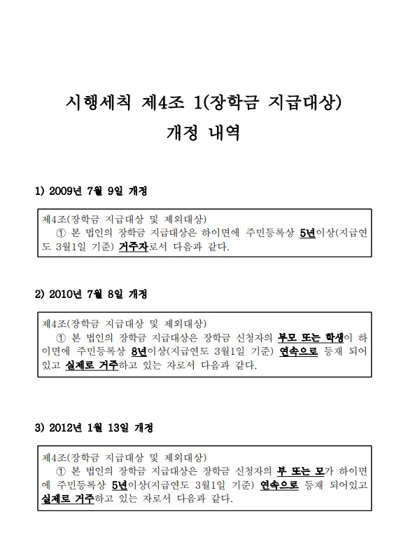 개정내역1.jpg