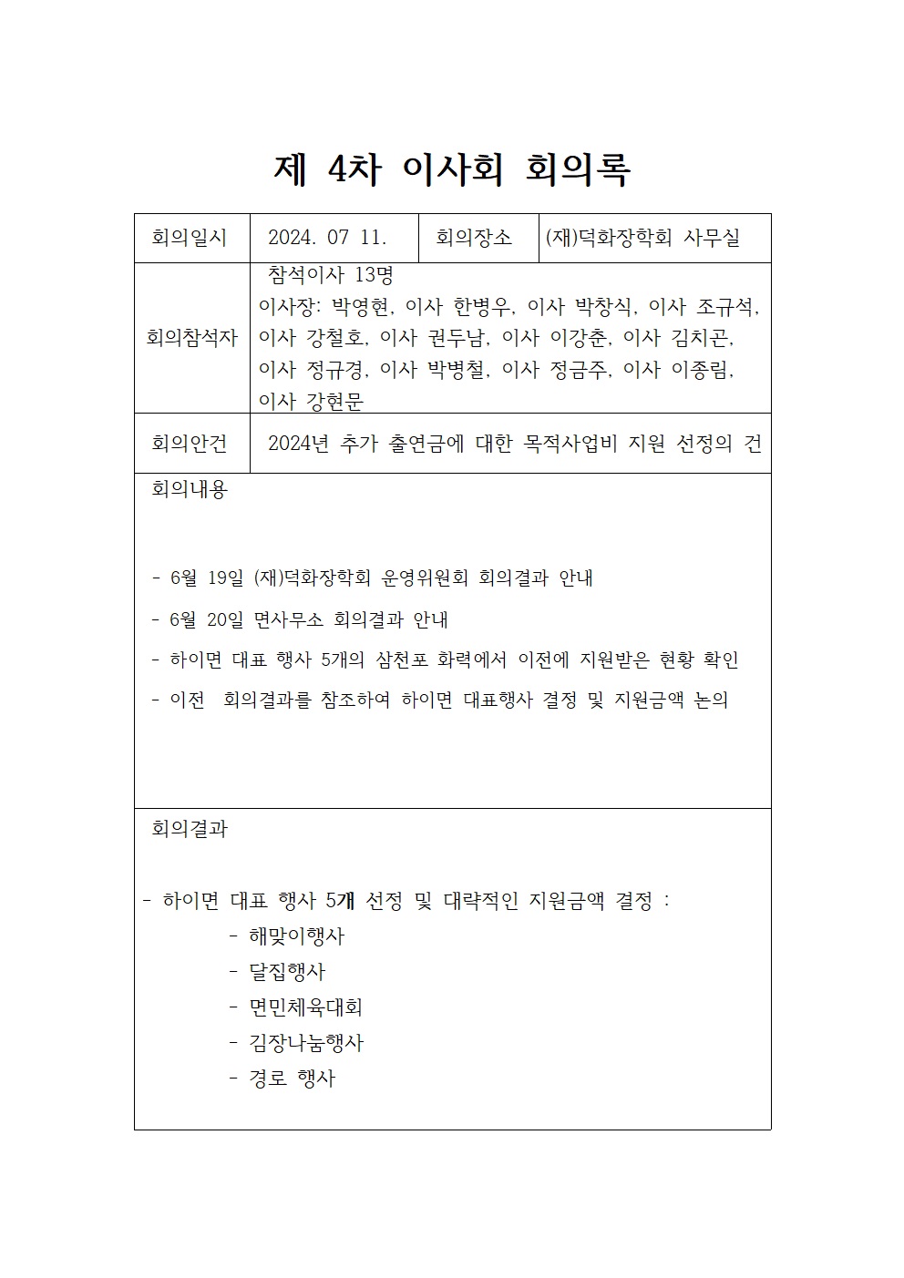 하이면_행사지원_요청_공지004.jpg