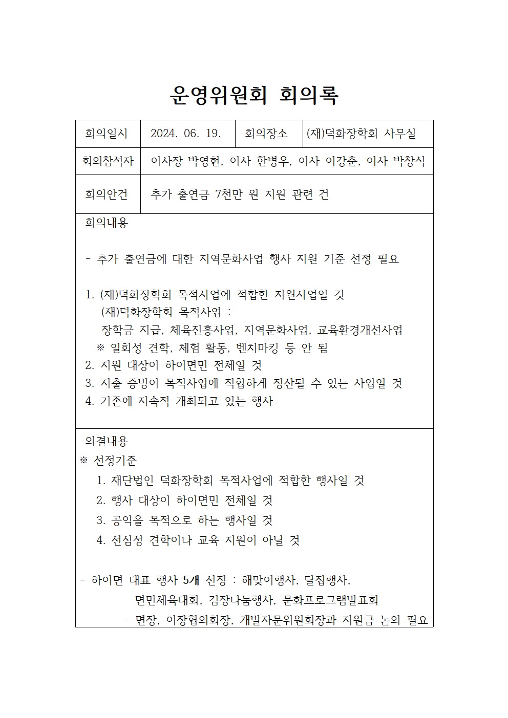 하이면_행사지원_요청_공지002.jpg