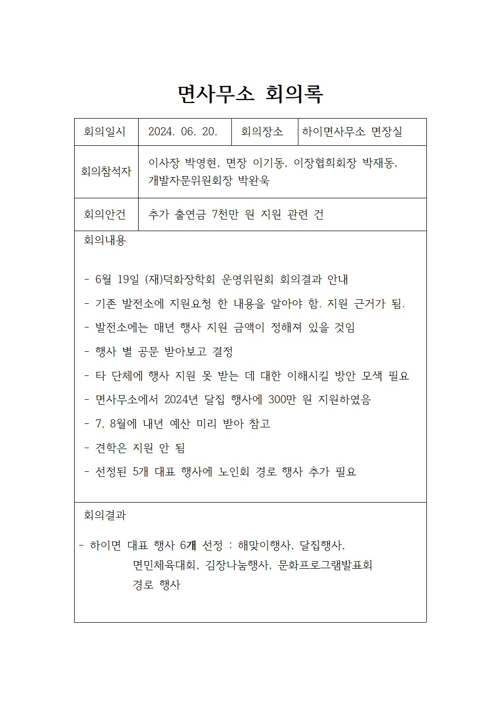 하이면_행사지원_요청_공지003.jpg