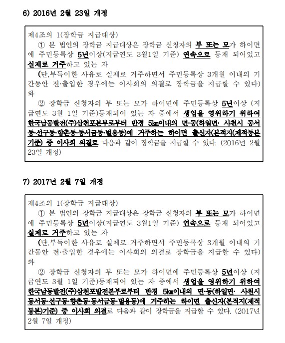개정내역3-1.jpg