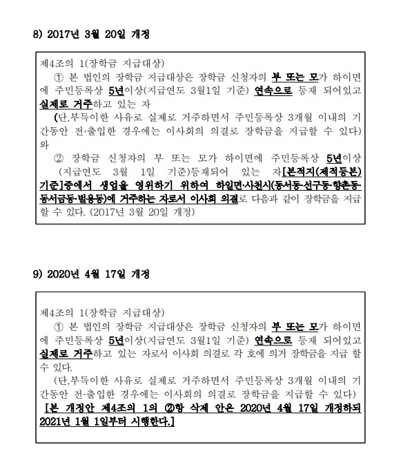 개정내역4.jpg