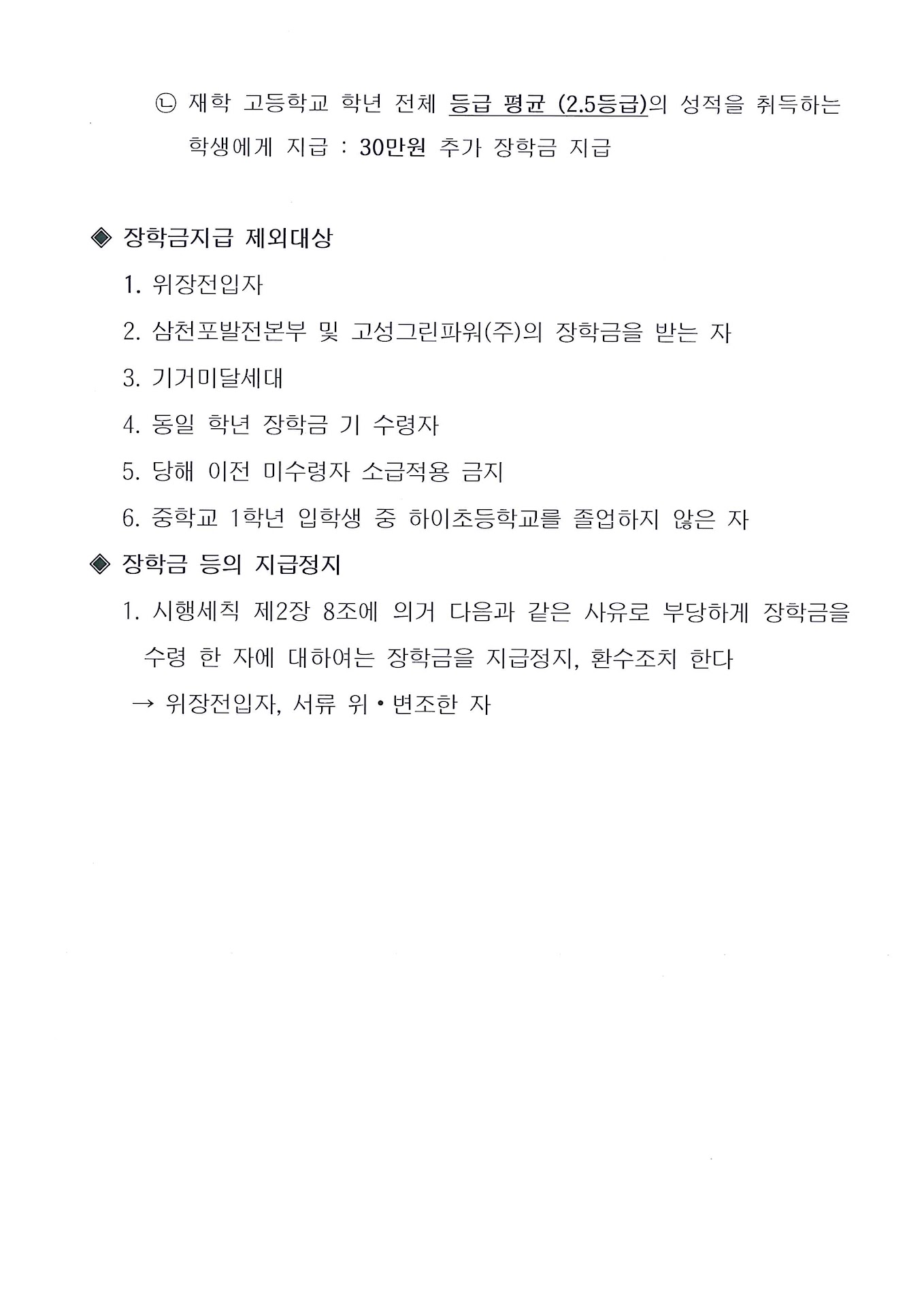 장학금신청안내3.jpg