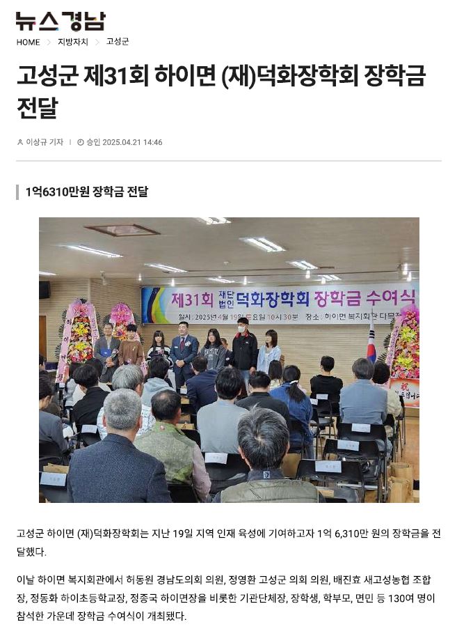 2025년 제 31차 장학금 수여식