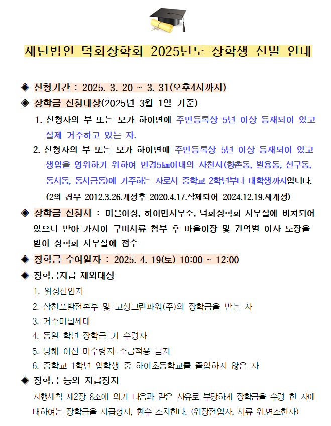 장학금_신청_1.PNG