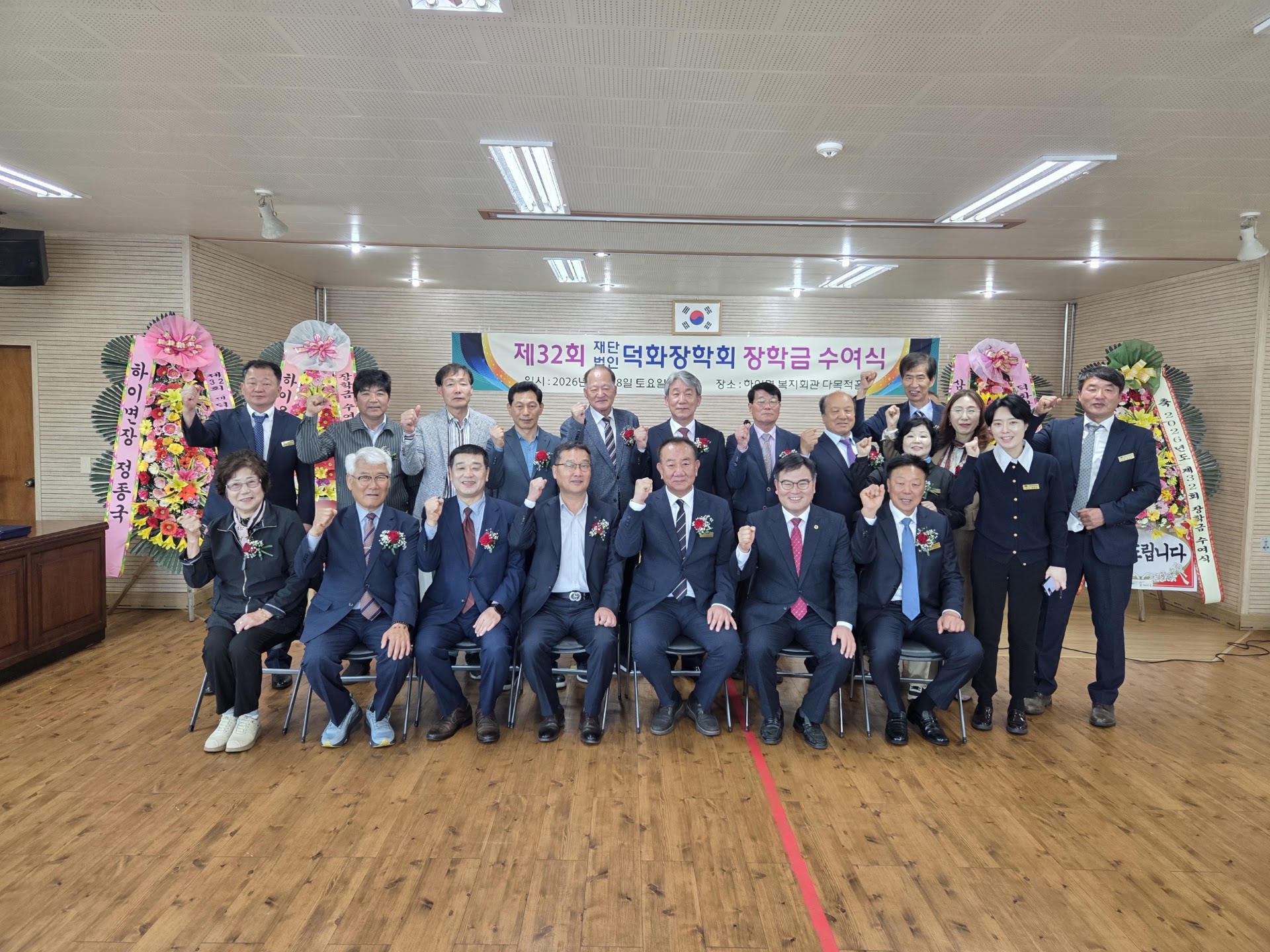 2026년 제 32회 (재)덕화장학회 장학금 수여식