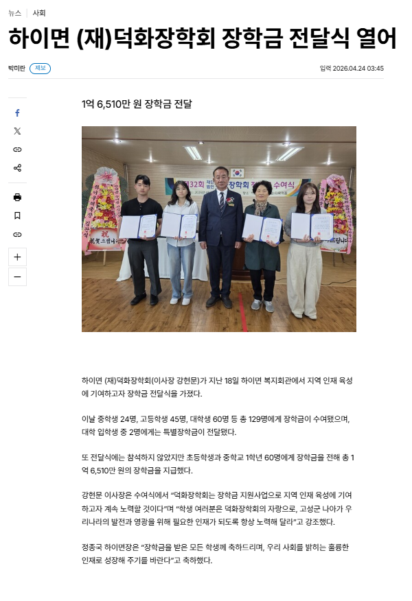 2026년 제32회 장학금 수여식