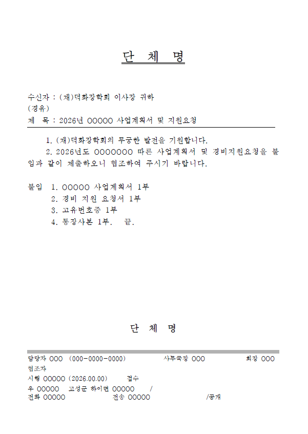 주석_2026-08-28_120358.png