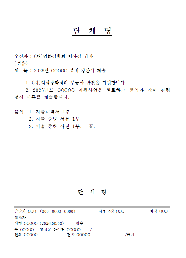 주석_2026-09-01_090003.png